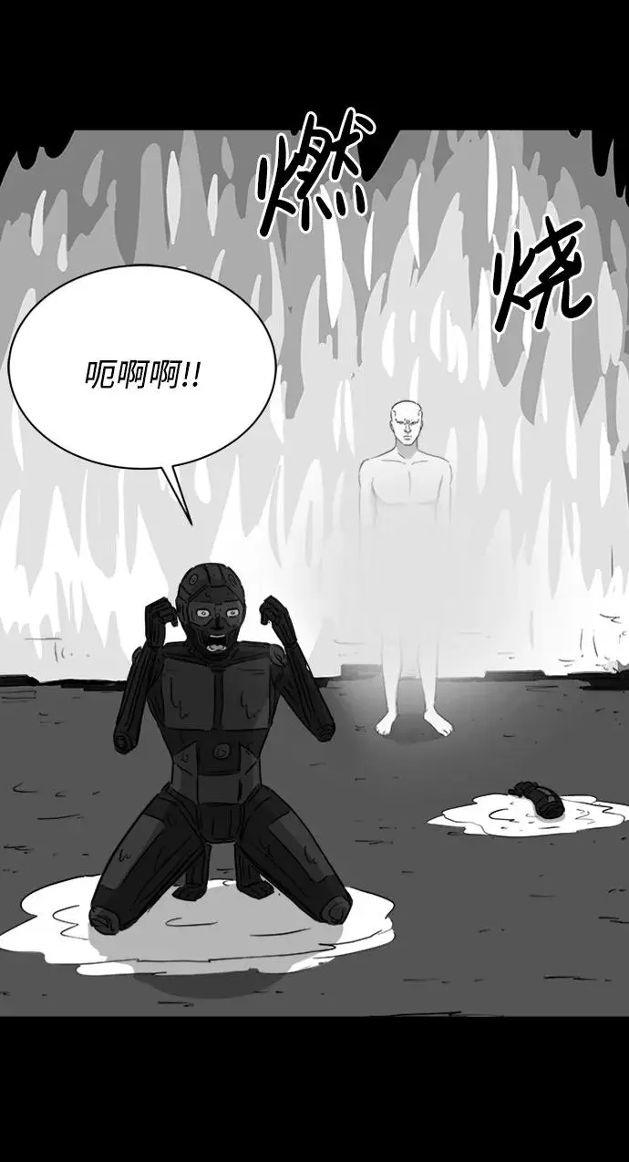 [第122话] 注销人生（7） 第3页