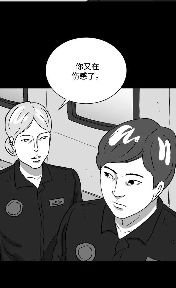 [第122话] 注销人生（7） 第7页