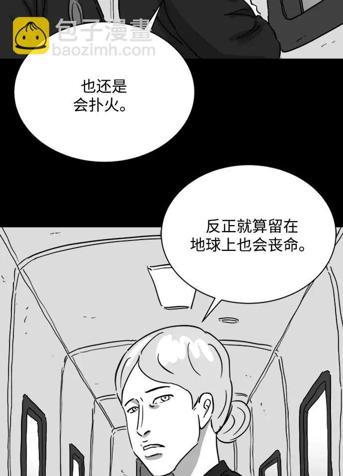 [第122话] 注销人生（7） 第9页
