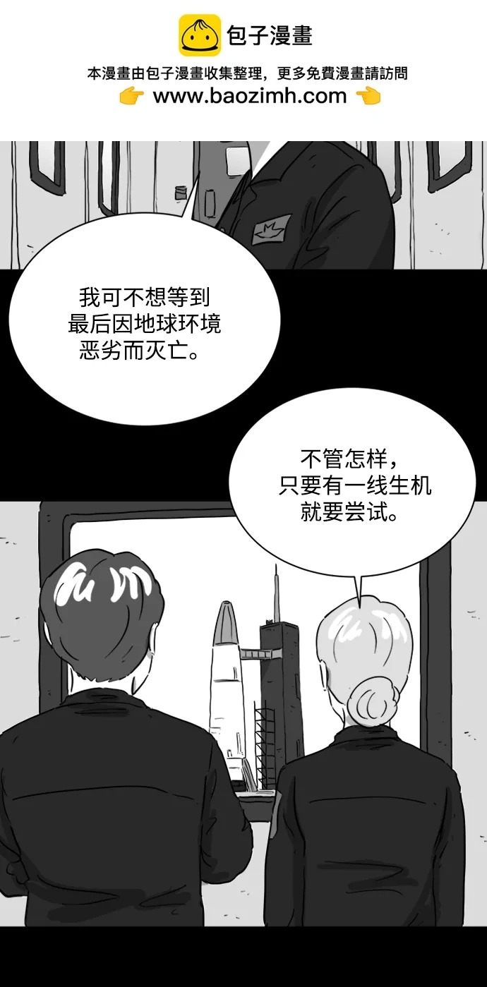 [第122话] 注销人生（7） 第10页