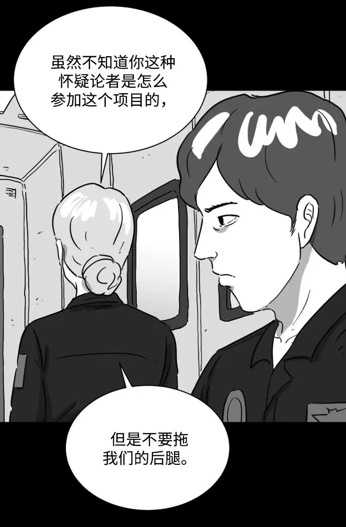 [第122话] 注销人生（7） 第11页