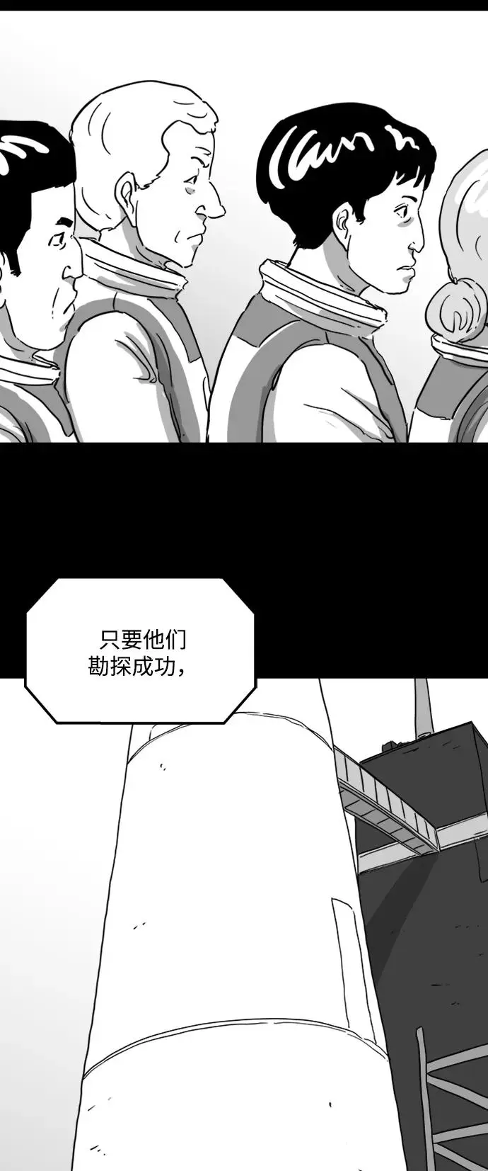 [第122话] 注销人生（7） 第16页