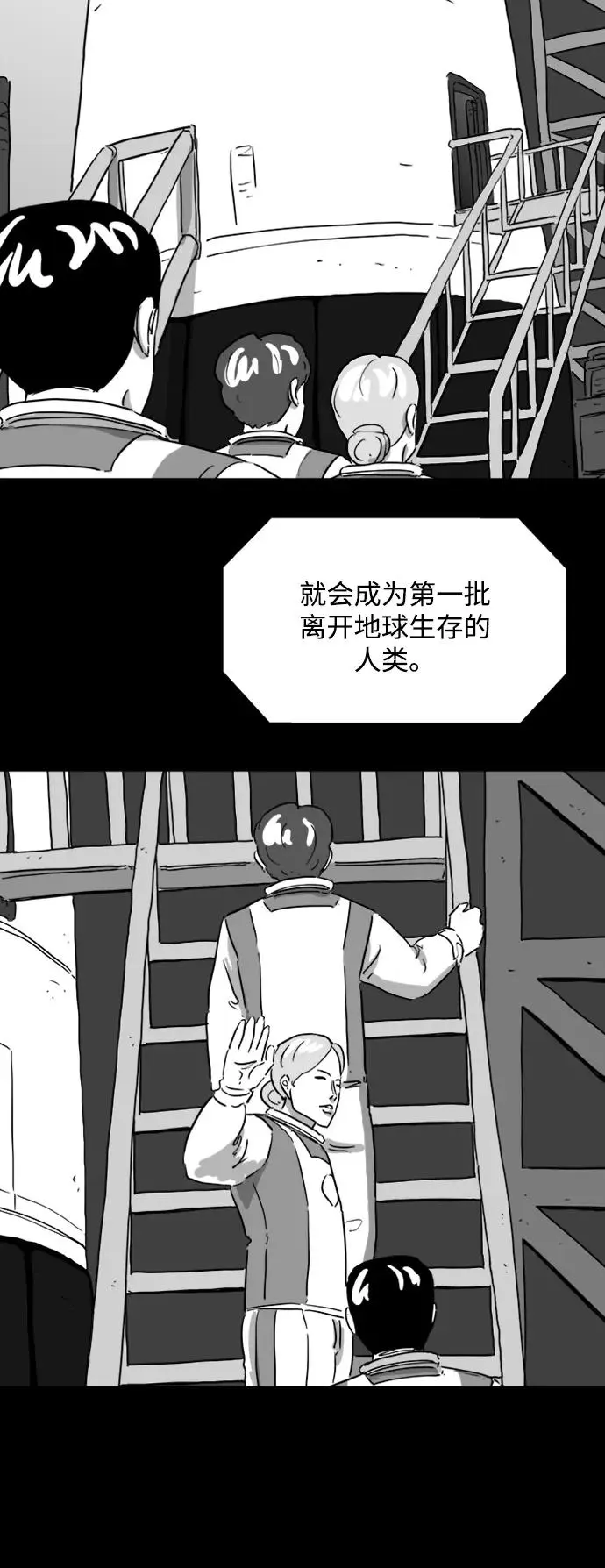 [第122话] 注销人生（7） 第17页