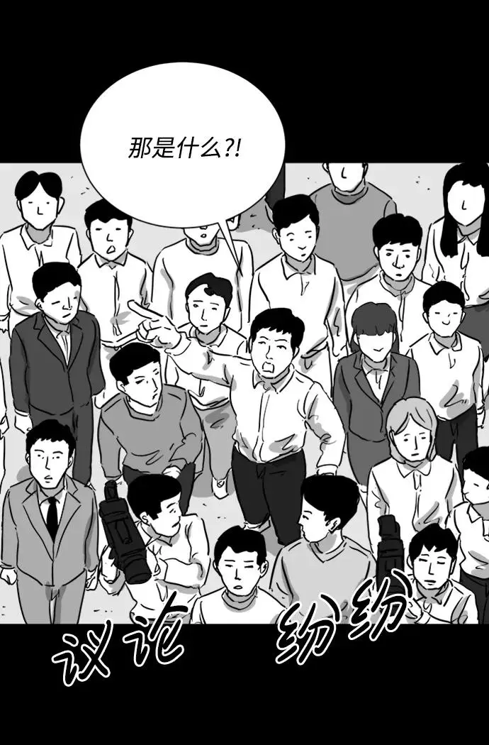 [第122话] 注销人生（7） 第19页
