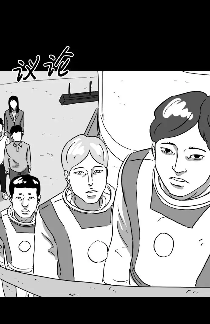 [第122话] 注销人生（7） 第23页