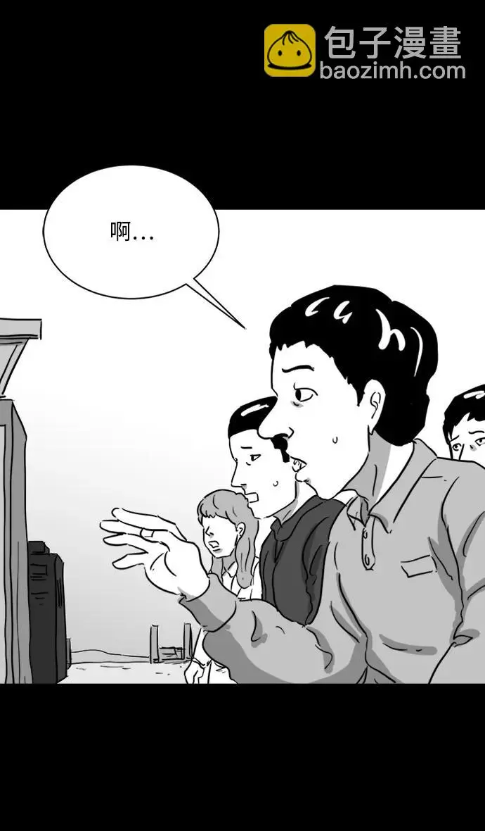 [第122话] 注销人生（7） 第27页