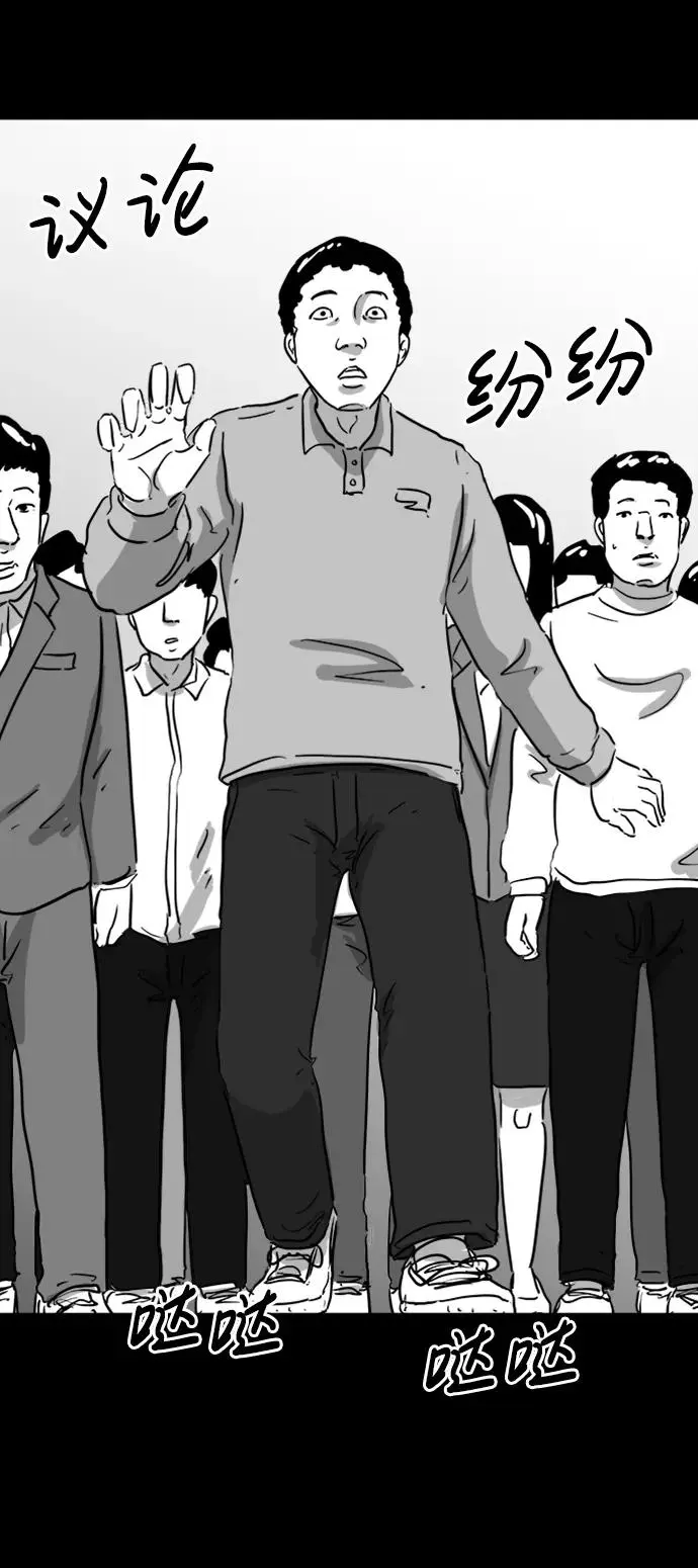 [第122话] 注销人生（7） 第28页