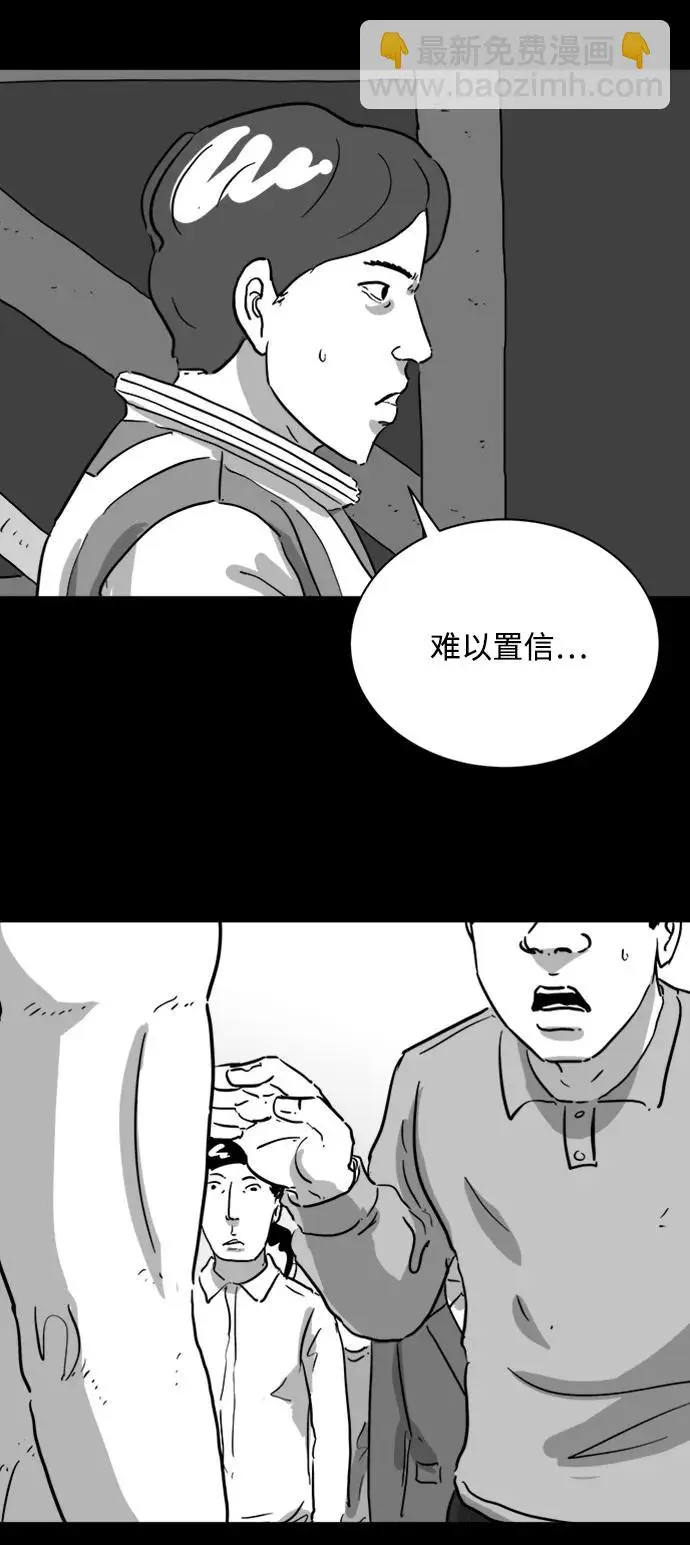 [第122话] 注销人生（7） 第34页