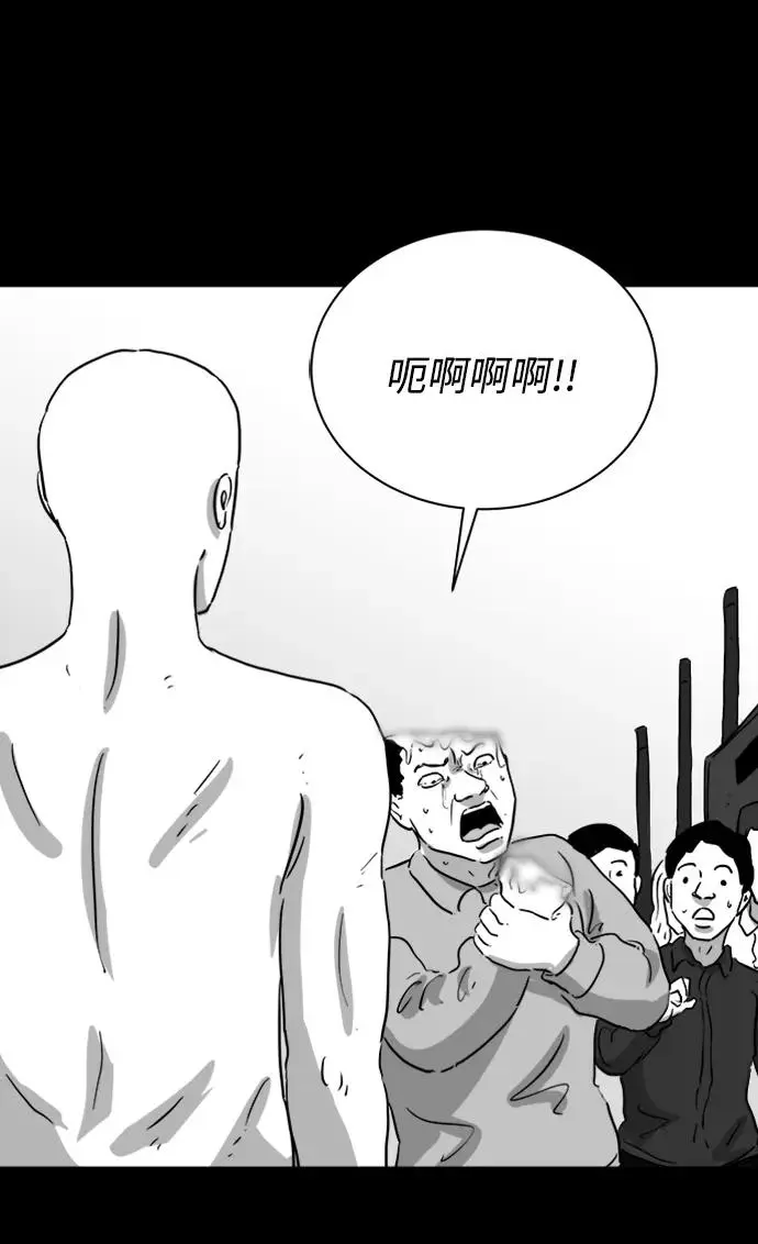 [第122话] 注销人生（7） 第38页