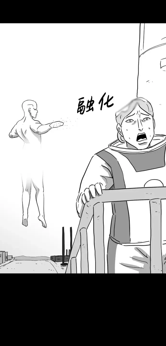 [第122话] 注销人生（7） 第42页