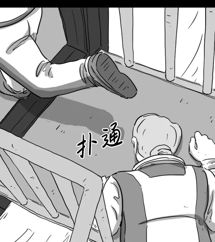 [第122话] 注销人生（7） 第43页