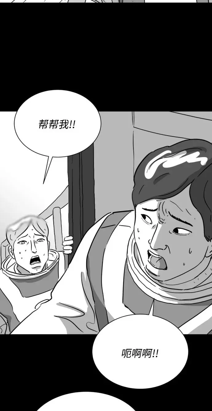 [第122话] 注销人生（7） 第44页