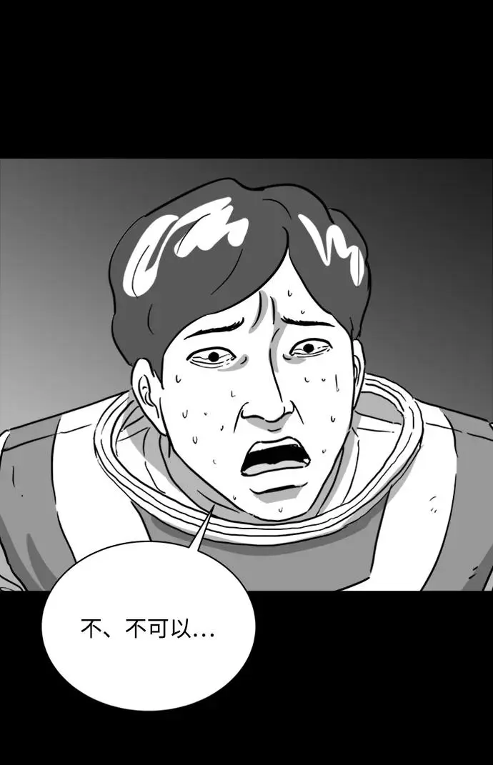 [第122话] 注销人生（7） 第46页