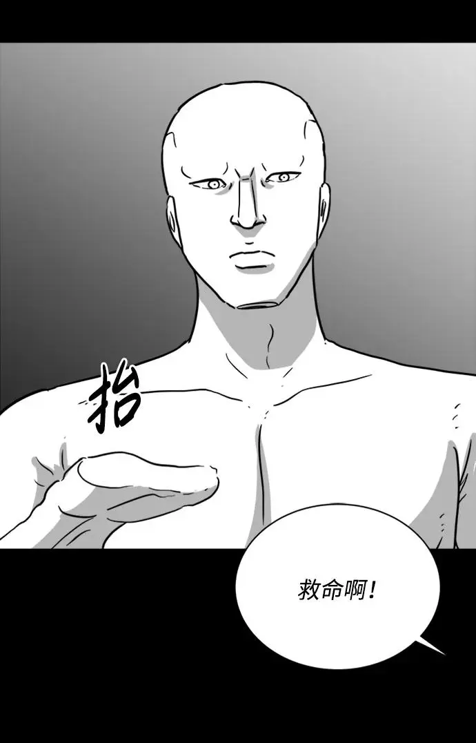 [第122话] 注销人生（7） 第48页