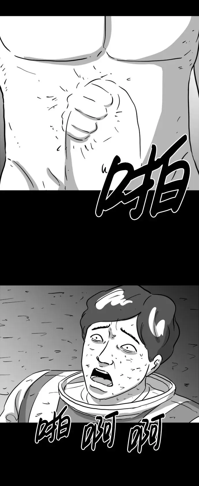 [第122话] 注销人生（7） 第49页