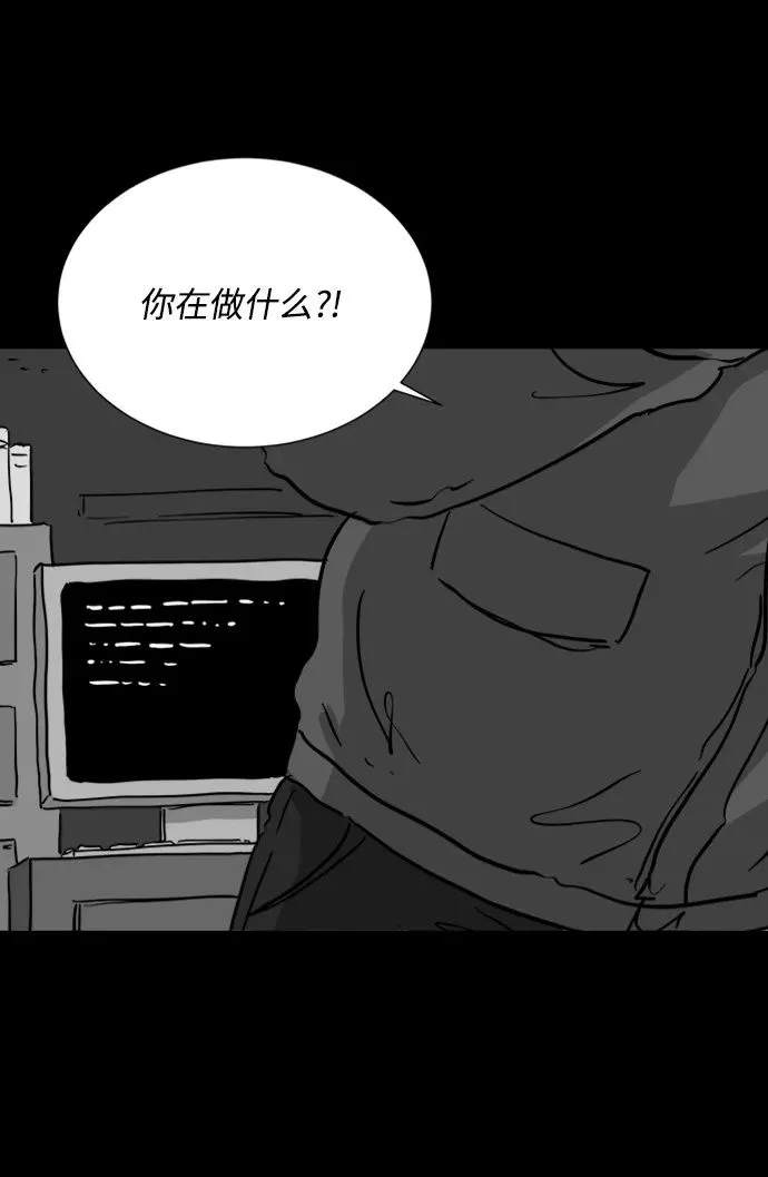 [第121话] 注销人生（6） 第2页