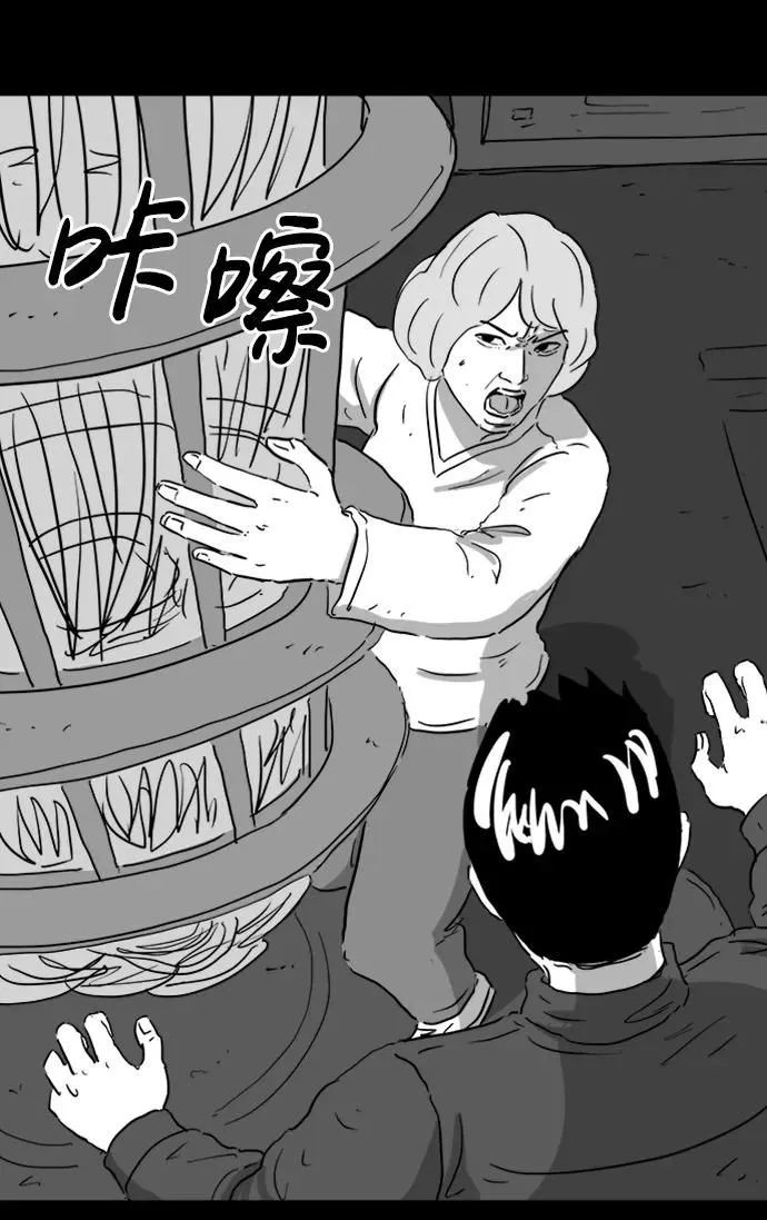 [第121话] 注销人生（6） 第6页