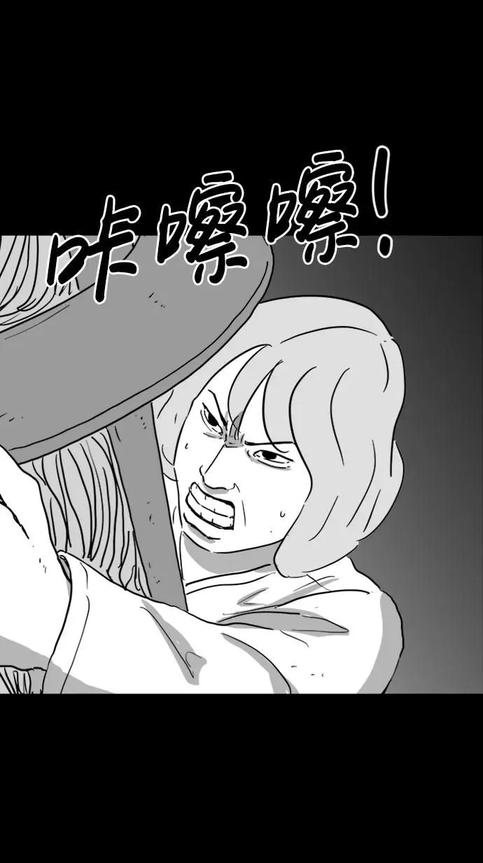[第121话] 注销人生（6） 第7页