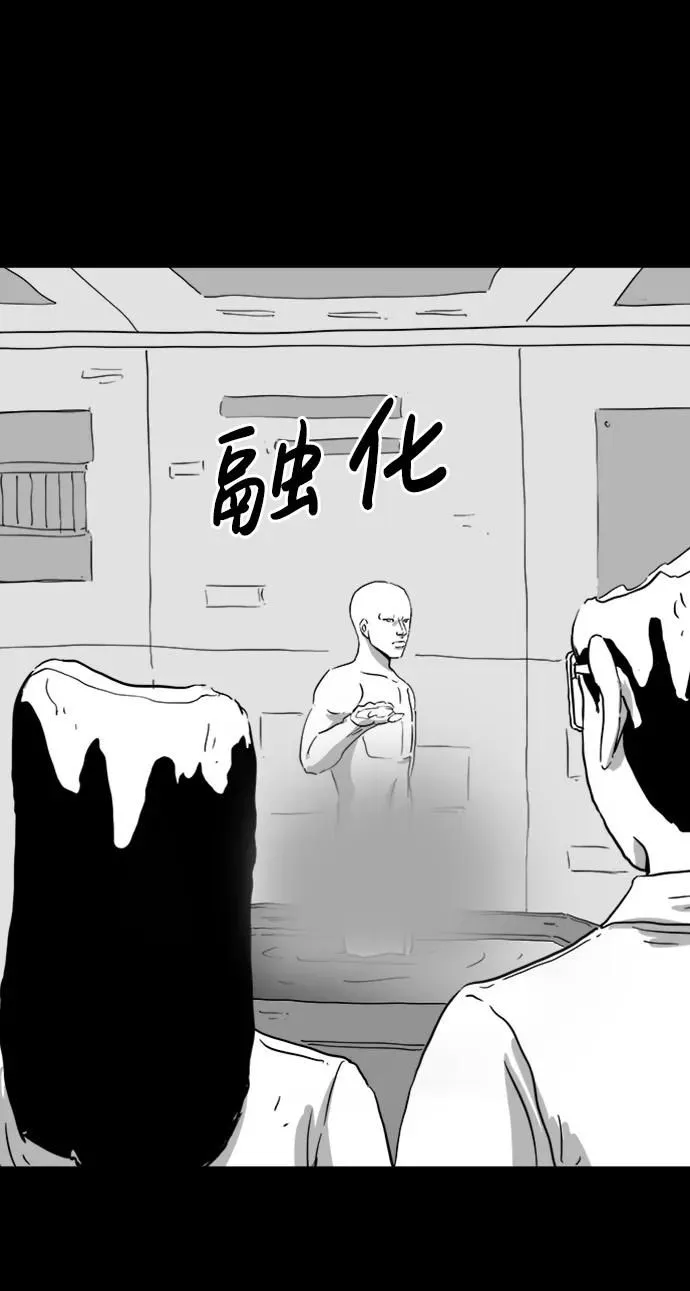 [第121话] 注销人生（6） 第23页