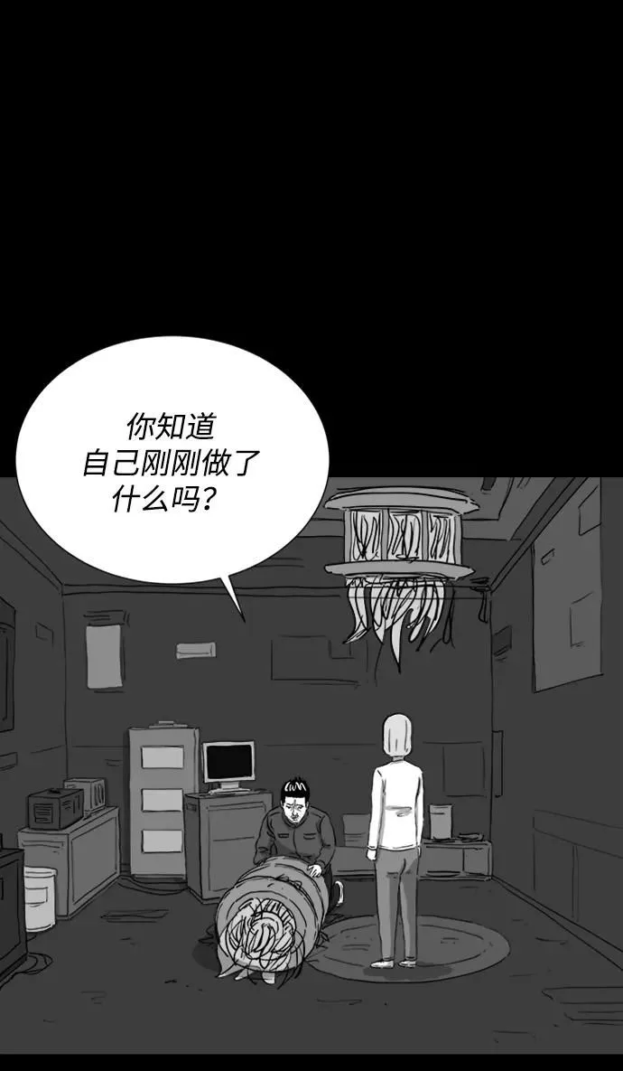 [第121话] 注销人生（6） 第25页