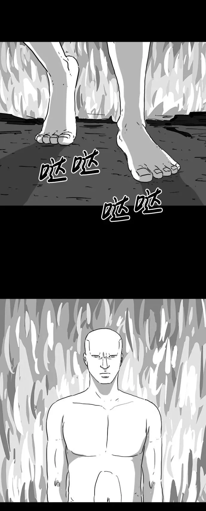 [第121话] 注销人生（6） 第32页