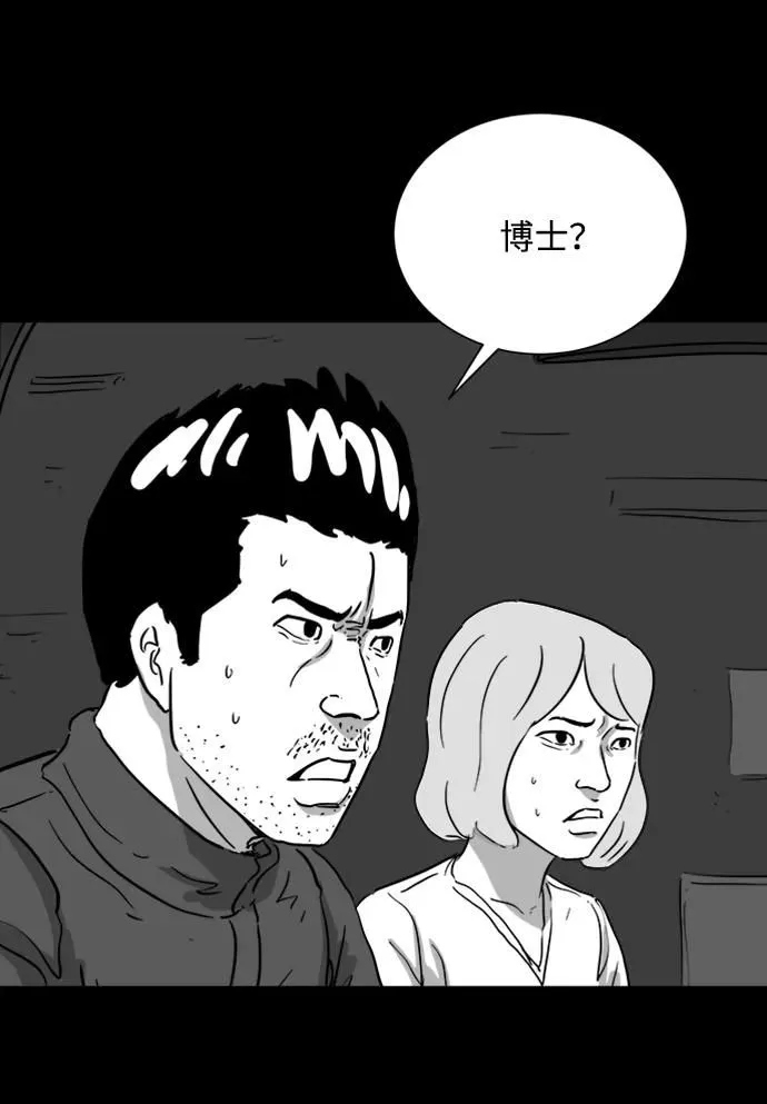 [第121话] 注销人生（6） 第33页