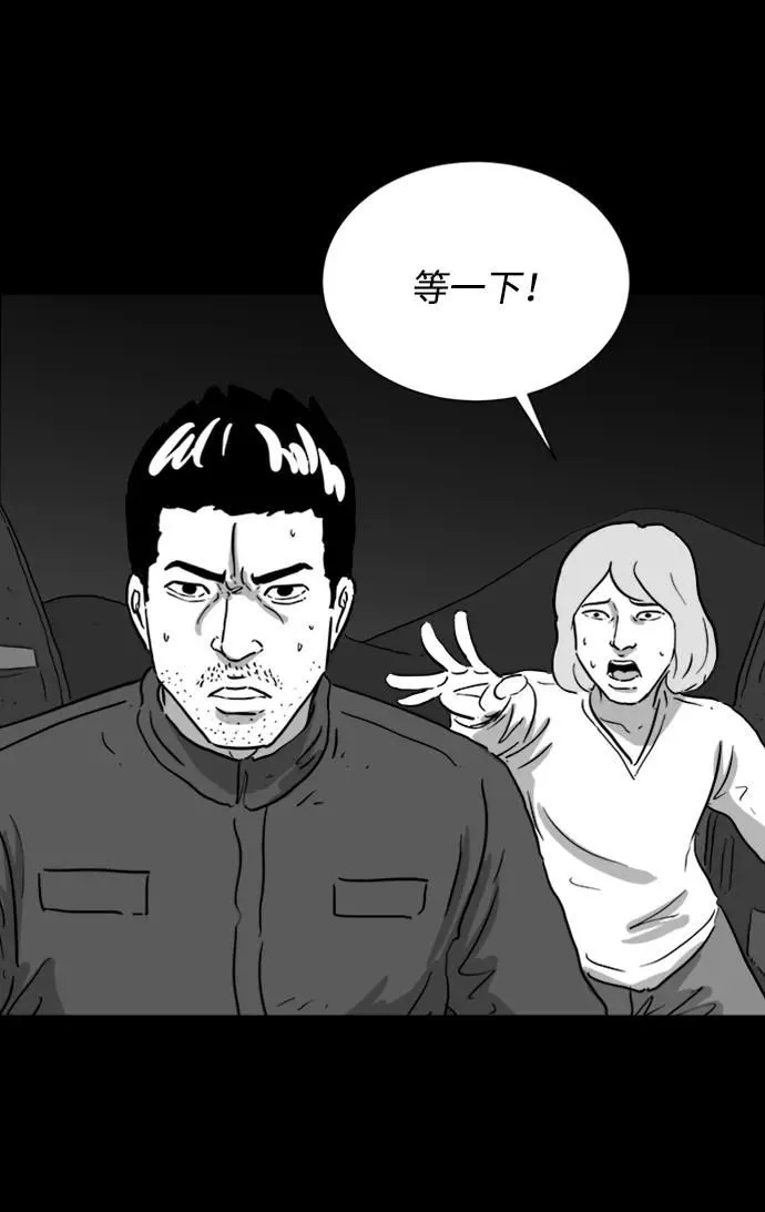 [第121话] 注销人生（6） 第35页
