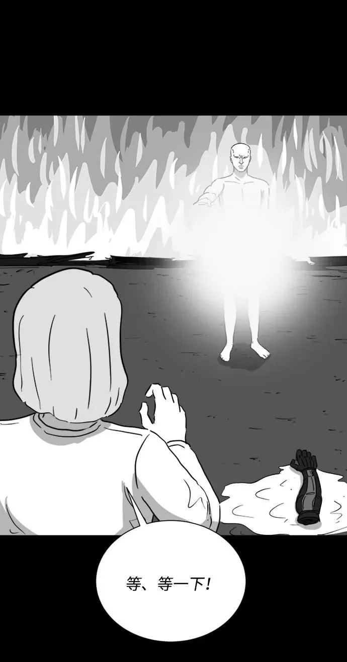 [第121话] 注销人生（6） 第39页