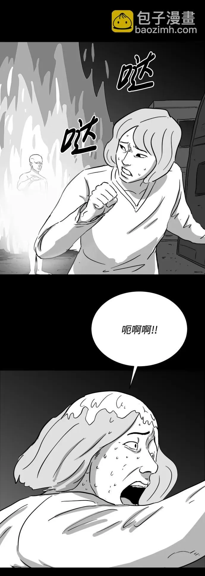 [第121话] 注销人生（6） 第41页