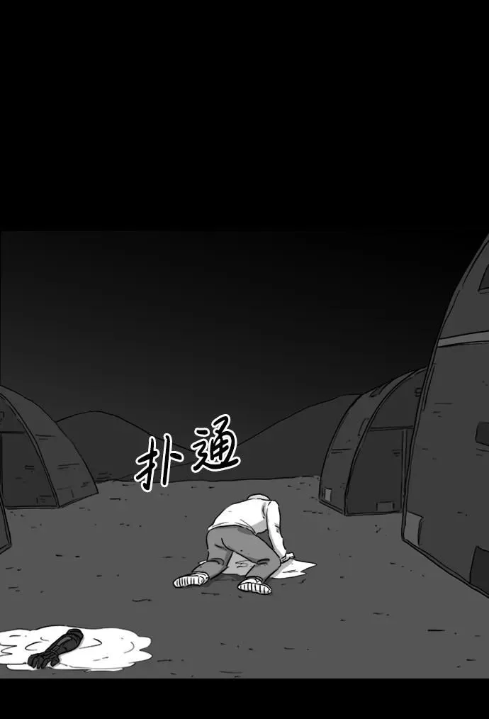 [第121话] 注销人生（6） 第42页