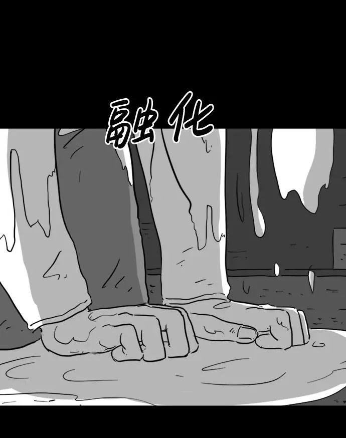 [第121话] 注销人生（6） 第43页