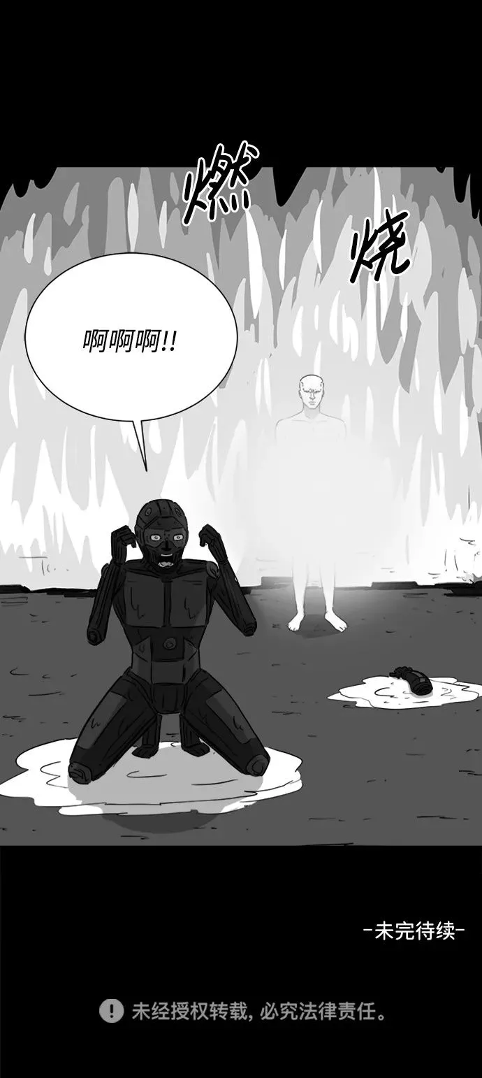 [第121话] 注销人生（6） 第46页