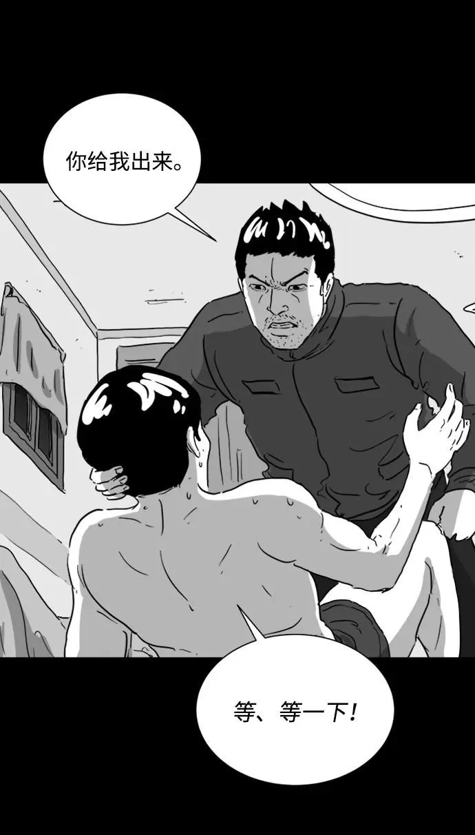 [第120话] 注销人生（5） 第7页