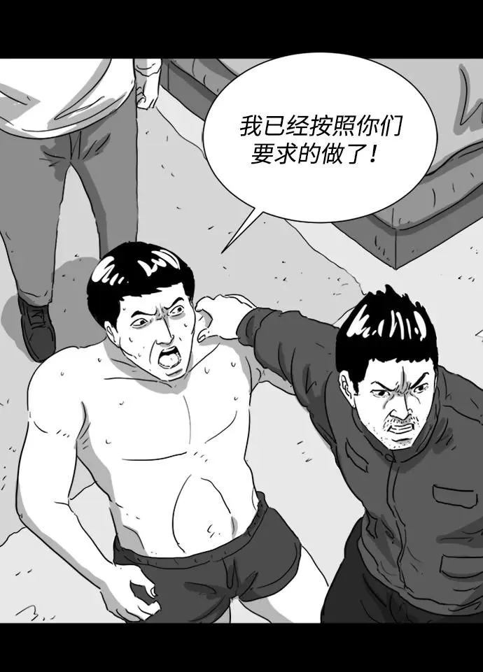 [第120话] 注销人生（5） 第8页