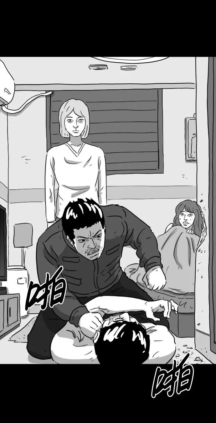 [第120话] 注销人生（5） 第11页