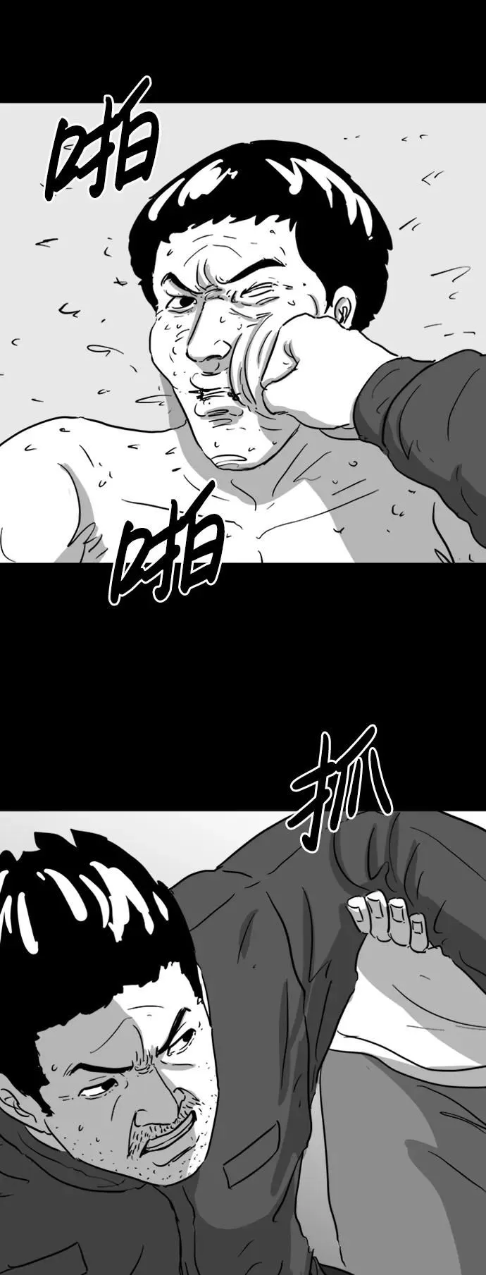 [第120话] 注销人生（5） 第12页