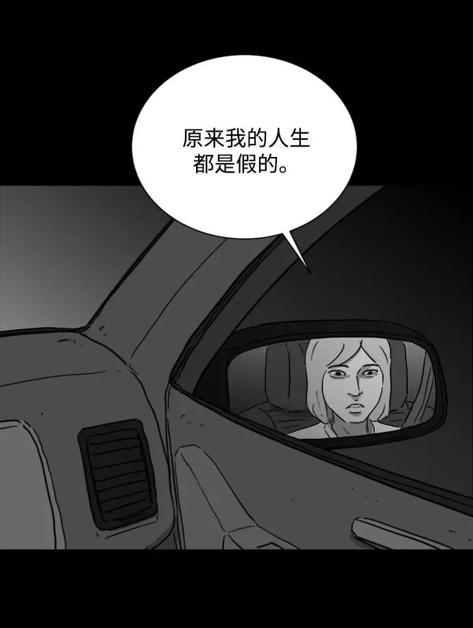[第120话] 注销人生（5） 第15页