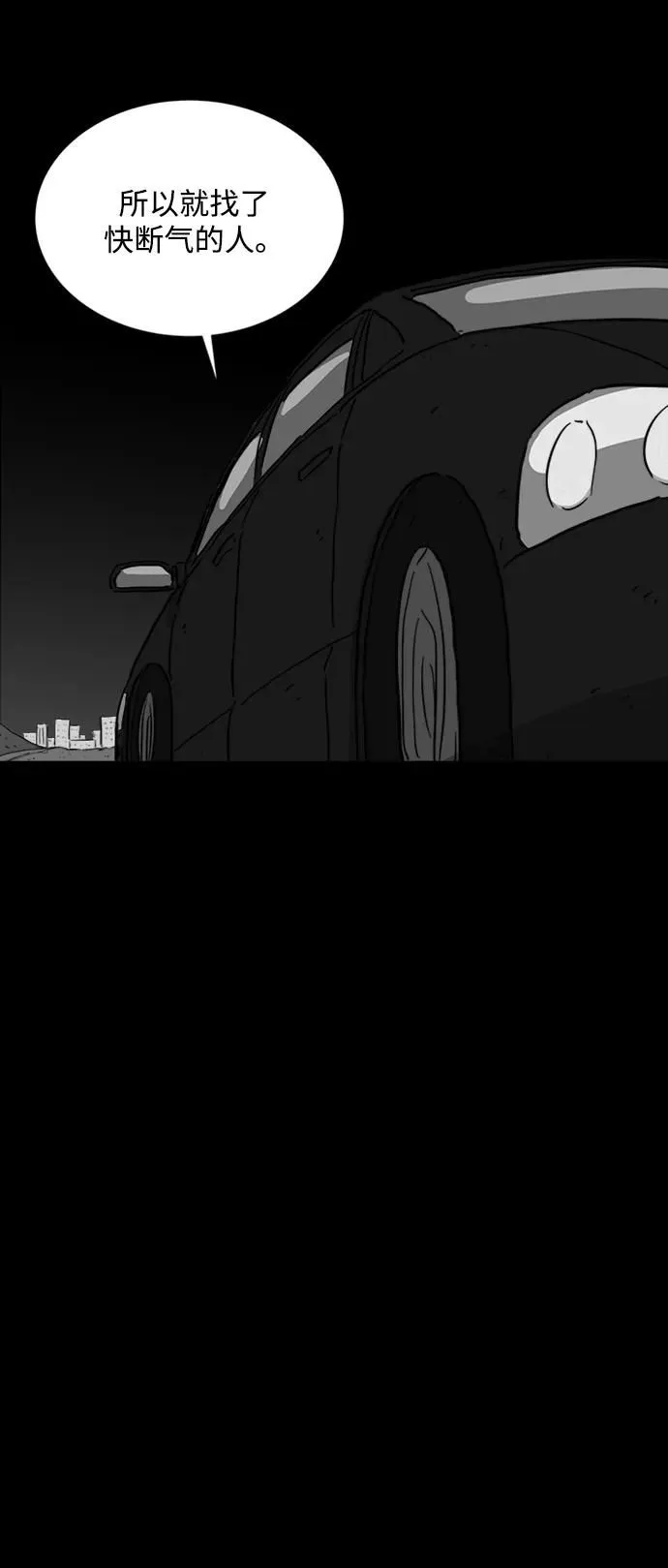 [第120话] 注销人生（5） 第20页
