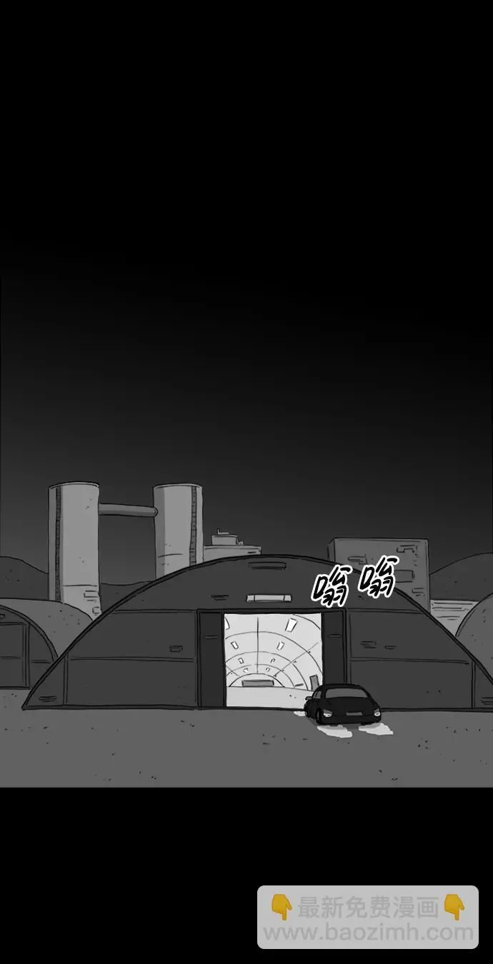 [第120话] 注销人生（5） 第21页