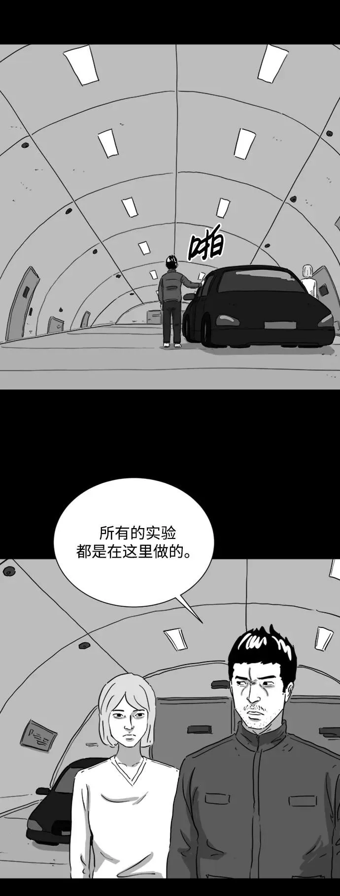 [第120话] 注销人生（5） 第22页