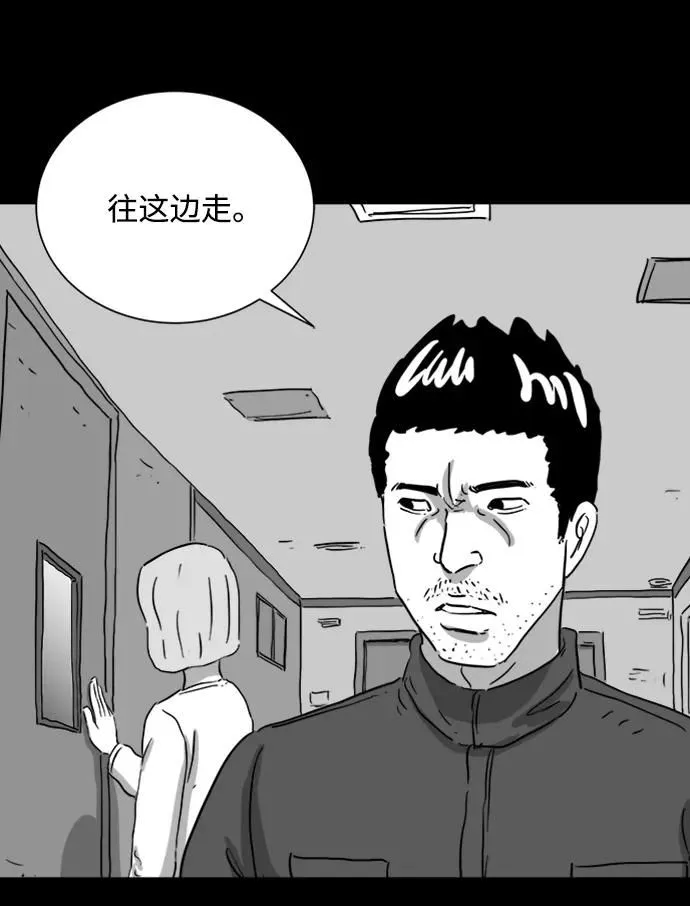 [第120话] 注销人生（5） 第28页