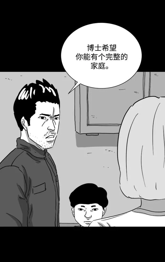 [第120话] 注销人生（5） 第33页