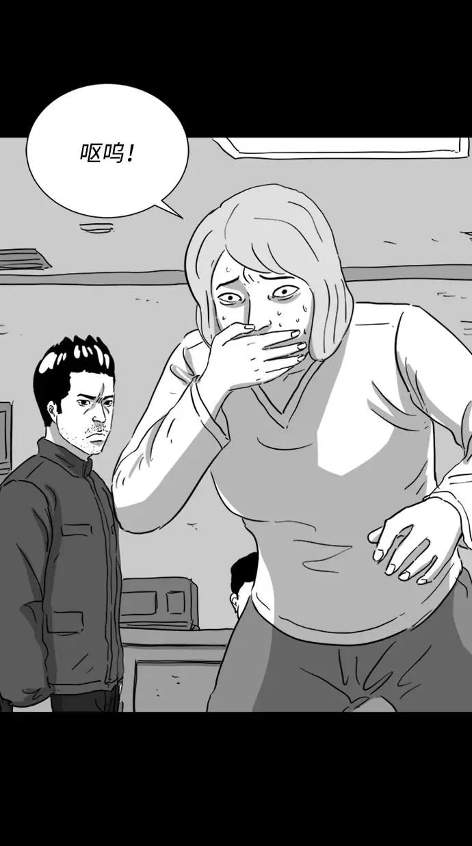 [第120话] 注销人生（5） 第34页