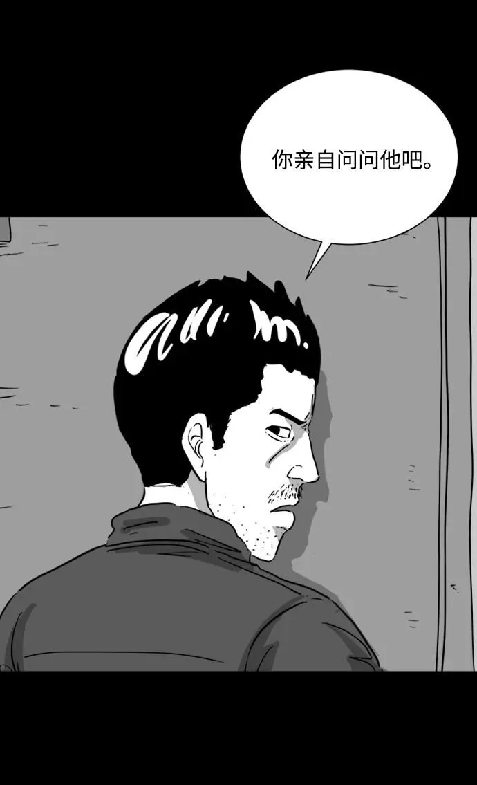 [第120话] 注销人生（5） 第38页