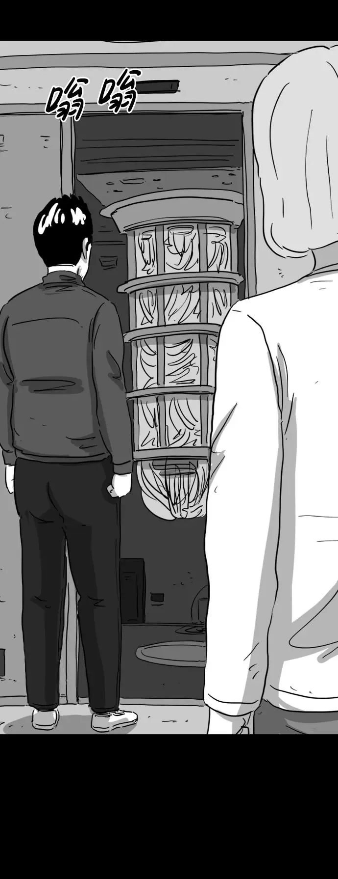 [第120话] 注销人生（5） 第40页