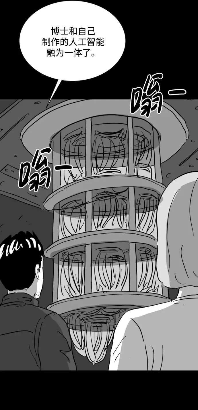 [第120话] 注销人生（5） 第42页