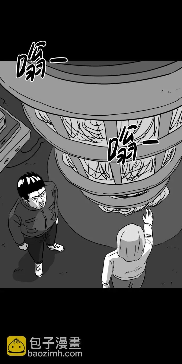 [第120话] 注销人生（5） 第44页