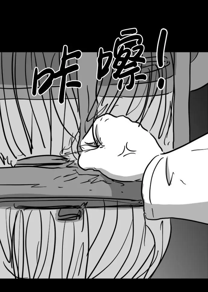 [第120话] 注销人生（5） 第46页