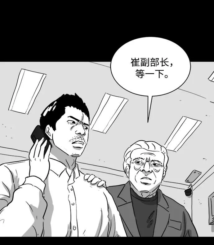 [第119话] 注销人生（4） 第8页