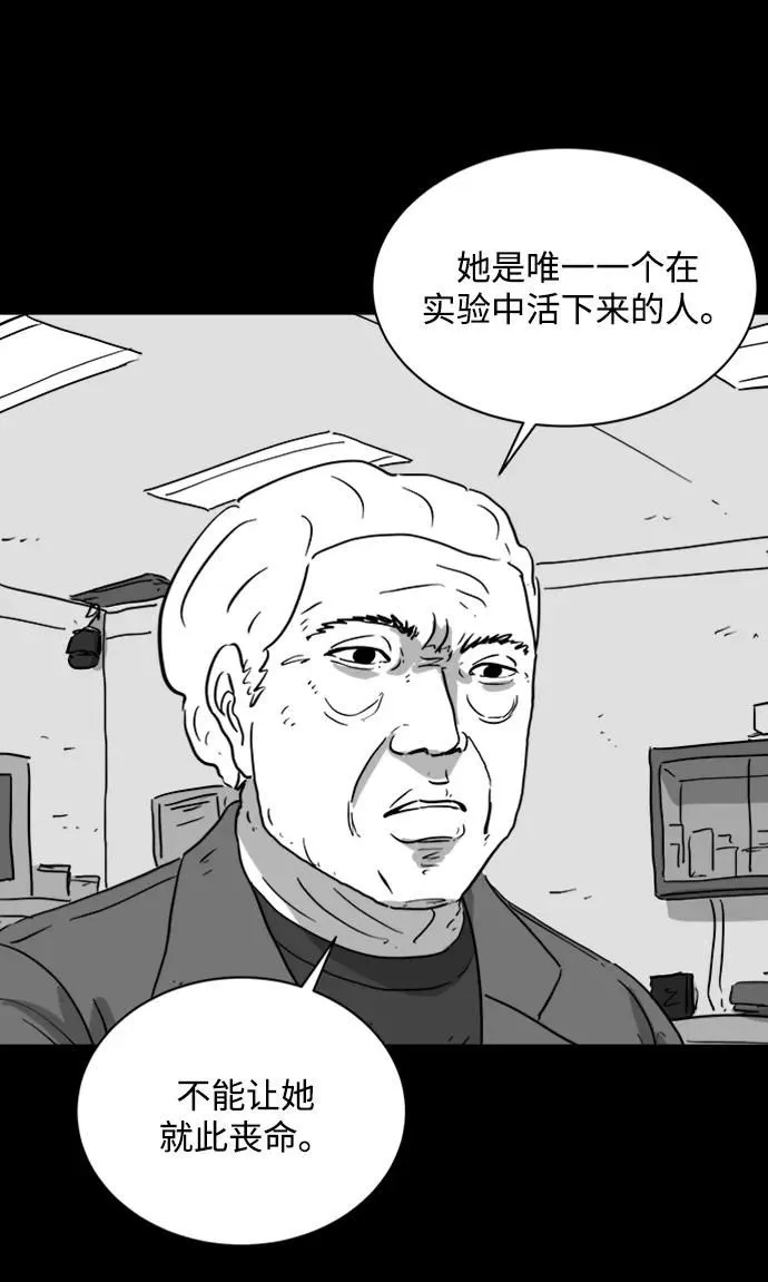 [第119话] 注销人生（4） 第9页